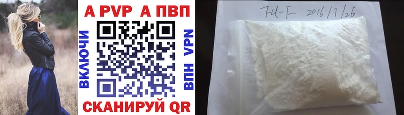 А ПВП VHQ  Окуловка 