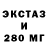 Ecstasy 250 мг Forgotten Son